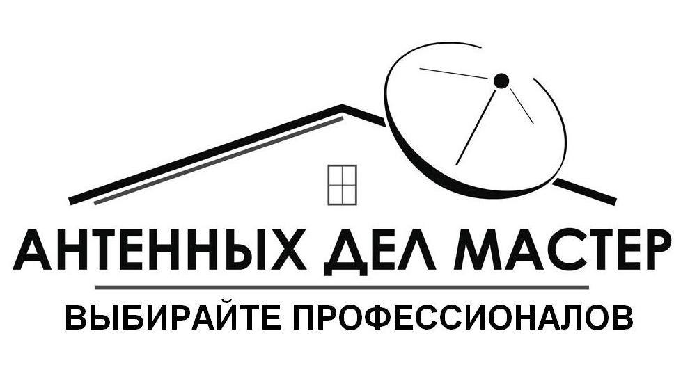 Установить эфирную антенну